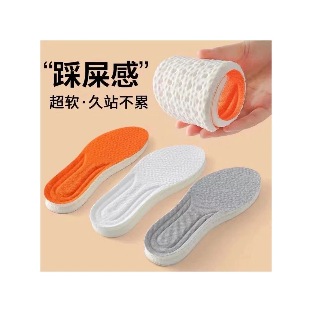 踩屎感鞋垫超软防臭吸汗久站不累脚运动鞋垫软底减震男女军训鞋垫
