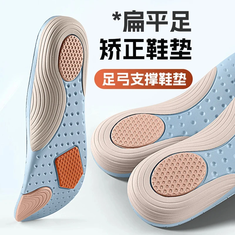 足弓支撑矫正鞋垫足弓塌陷支撑垫扁平足专用足弓垫矫正腿型鞋垫子