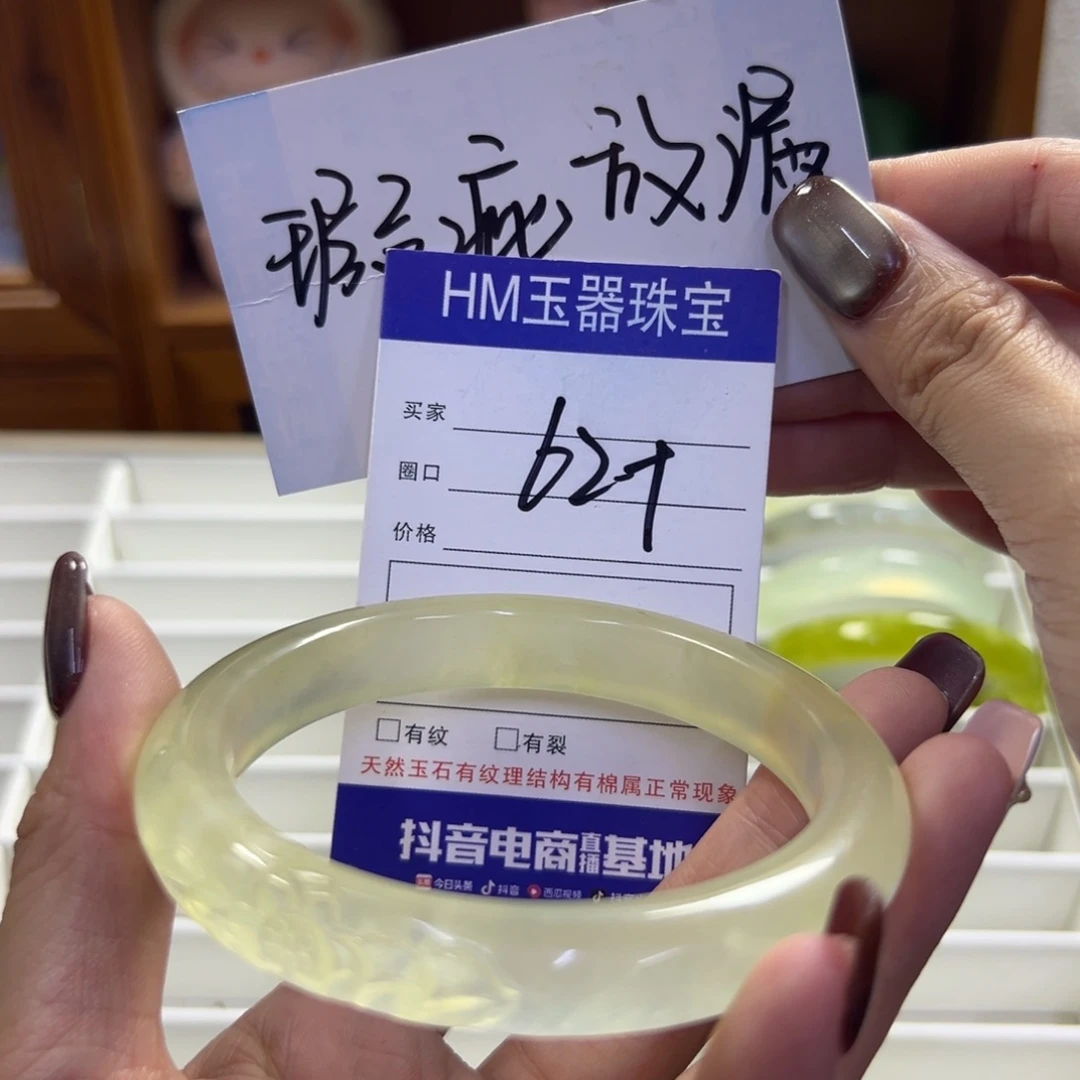 未镶嵌蛇纹石玉手镯238瑕疵
