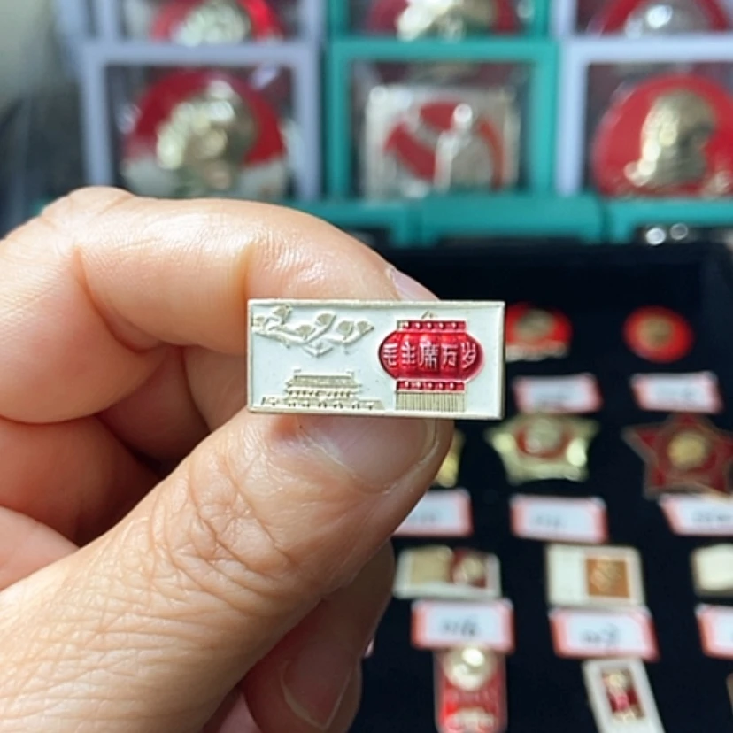 【闪购商品】铝快***：六七十年代的一枚章
