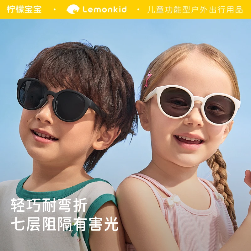 【25新升级】柠檬宝宝儿童折叠太阳镜柔软墨镜夏季百搭偏光防紫外线