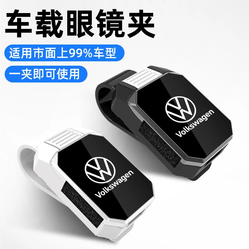 新款汽车车载多功能车内用太阳镜架票据夹子遮阳板收纳墨镜