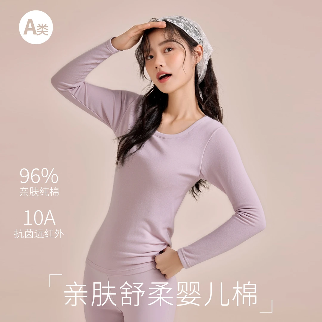 秋衣秋裤女士纯棉套装修身毛衫学生薄款保暖内衣棉毛衫内衣内穿