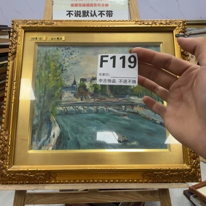2***哥版画119框画油画不退换