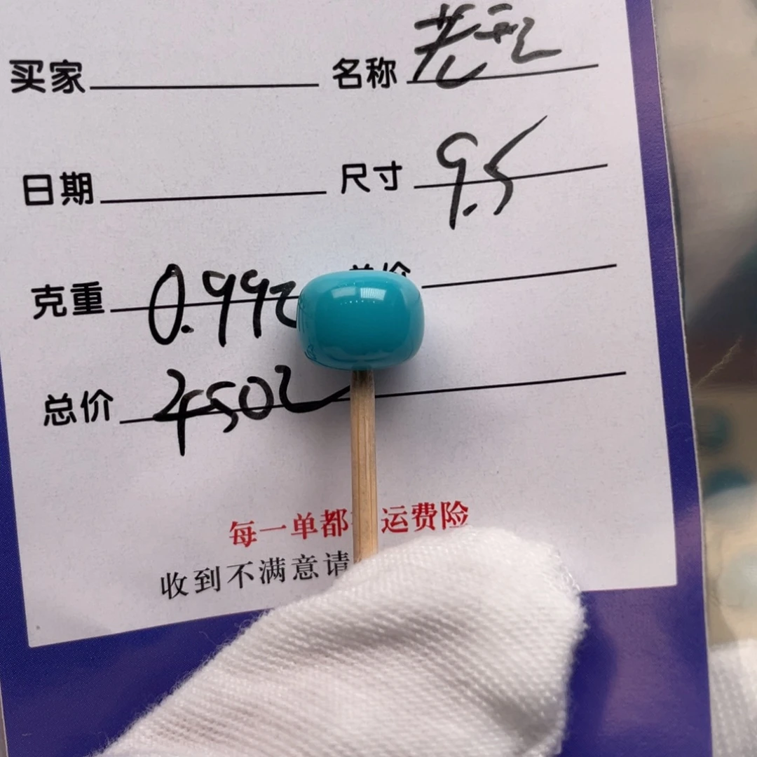 未镶嵌绿松石配饰