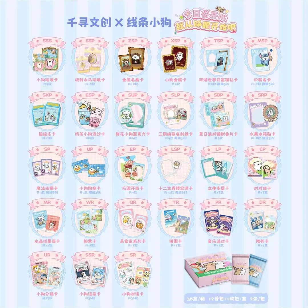 【小叠叠 】千寻文创线条小狗收藏卡牌
