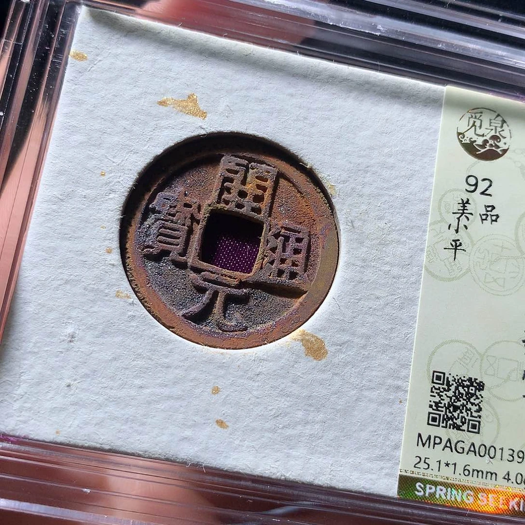 金属QY。啊啊钱钱钱1395