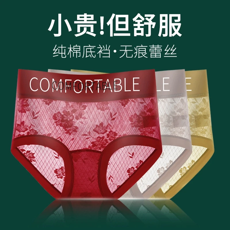 性感内裤女款蕾丝高腰收腹大码棉裆透气平角裤薄款无痕女士短裤女
