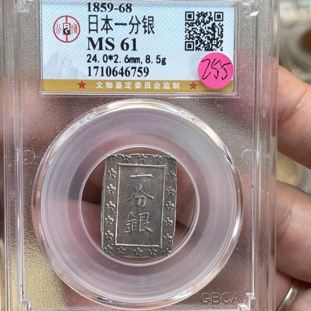 银古钱币一枚图片品相