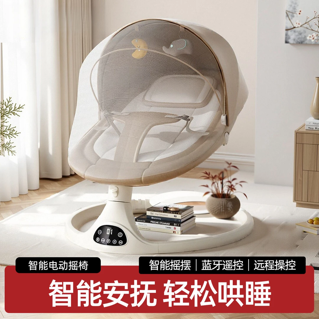 婴儿电动摇摇椅哄娃神器新生儿宝宝躺睡安抚椅哄睡摇篮床带娃摇椅