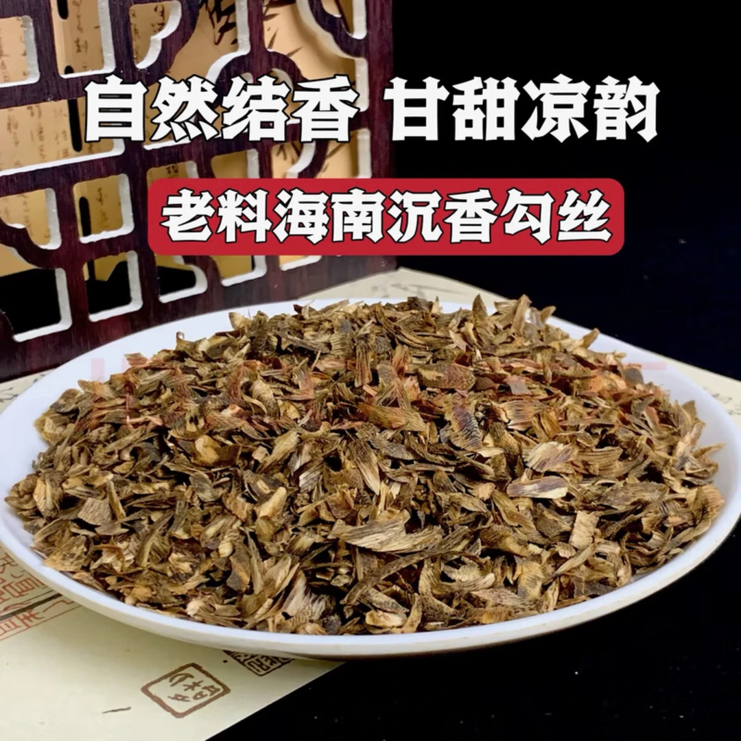 沉香棋楠沉香勾丝高油香甜清凉可上炉品香