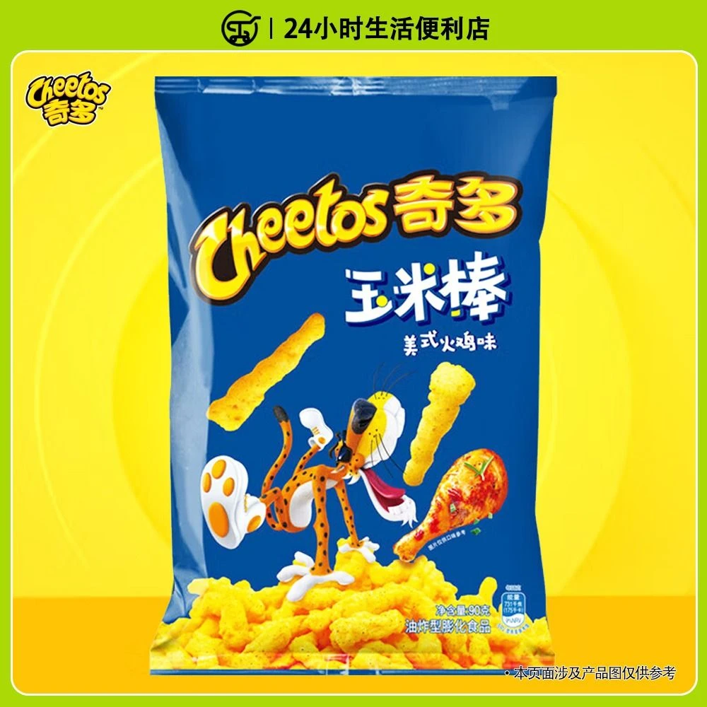奇多 玉米棒美式火鸡味粟米棒儿童薯条小零食 90g/袋