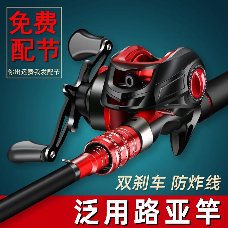 路亚全套一整套碳素路亚2025路亚竿远投竿水滴轮路亚杆全套组合