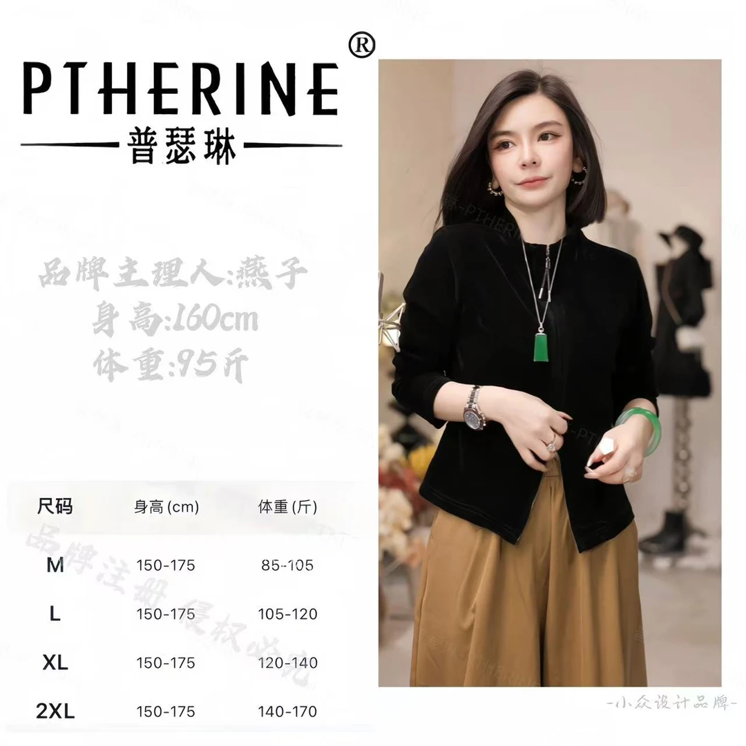 【普瑟琳设计师品牌】秋冬氛围感高品质丝绒拉链长袖上衣 25128 C