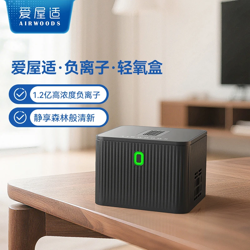 爱屋适便携式空气净化器 负离子净化除烟除粉尘颗粒物 车载净化器