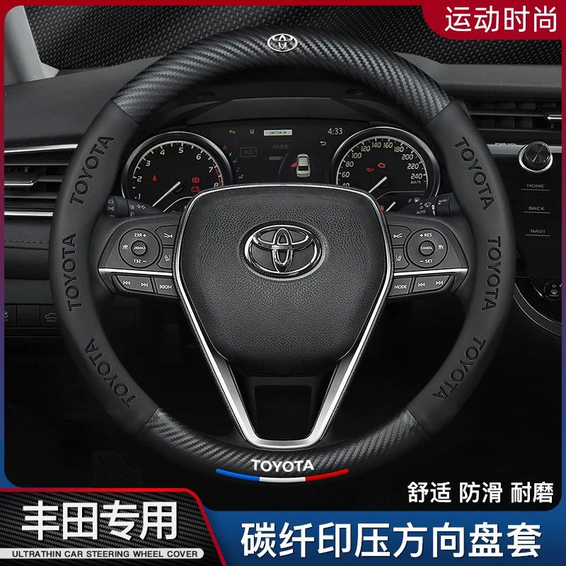 适用丰田锋兰达雷凌卡罗拉锐放凯美瑞汉兰达专用方向盘套防滑四季
