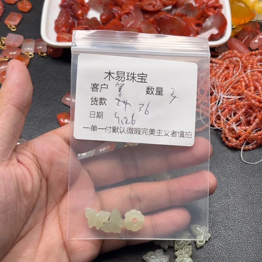 寒***冰南红玛瑙未镶嵌配饰