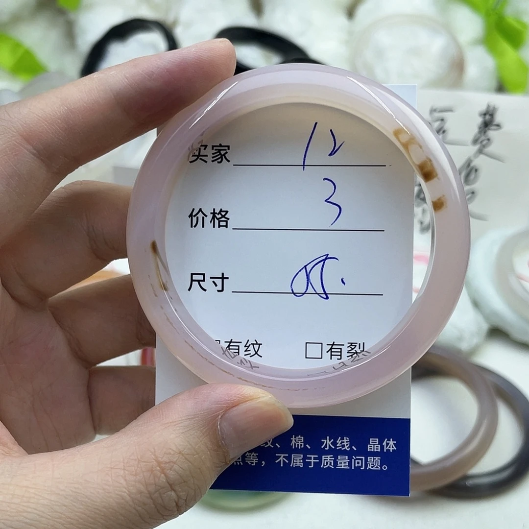玛瑙/玉髓未镶嵌手镯12