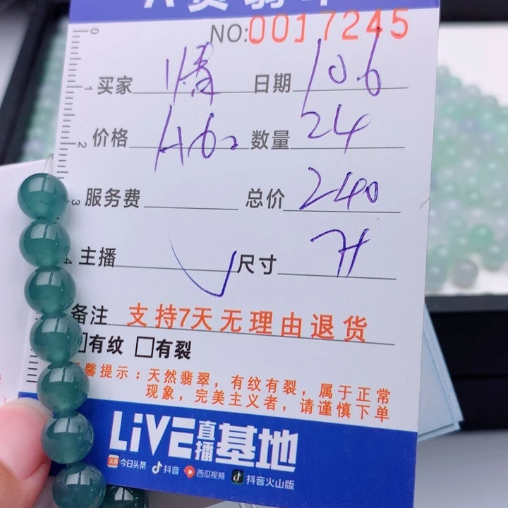 情***结翡翠未镶嵌手链多样性