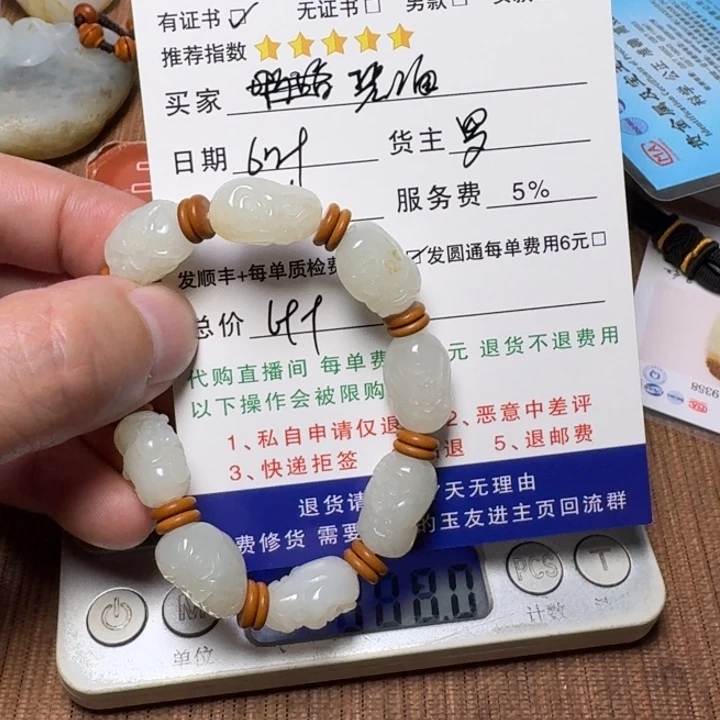 碧***舟手链未镶嵌和田玉