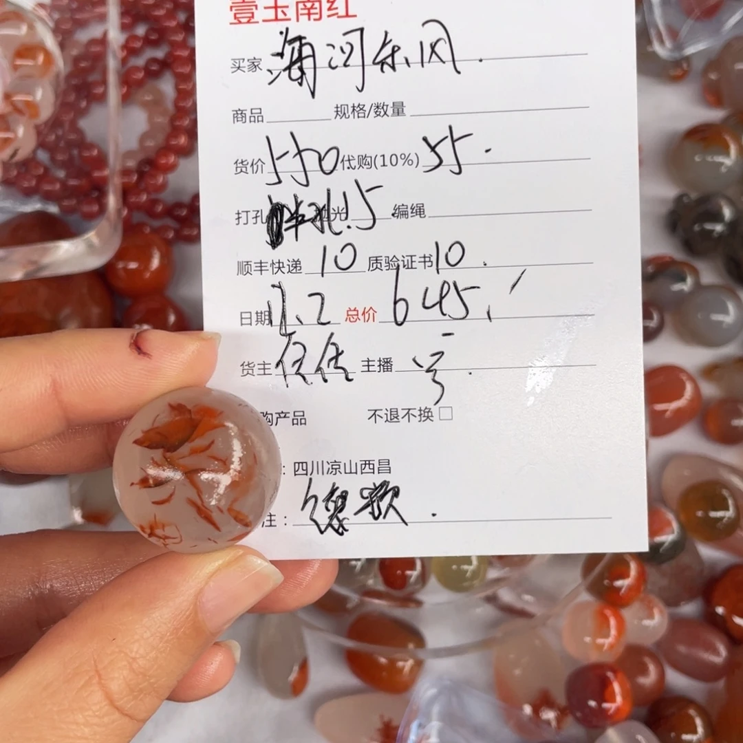 海***风定制南红玛瑙南红冰飘