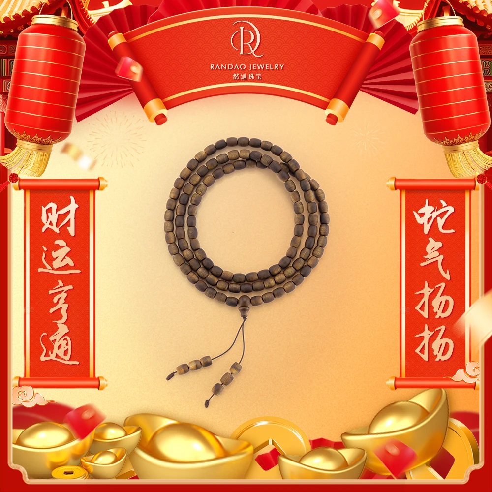 【然道珠宝】黄奇楠沉香直切多圈手串