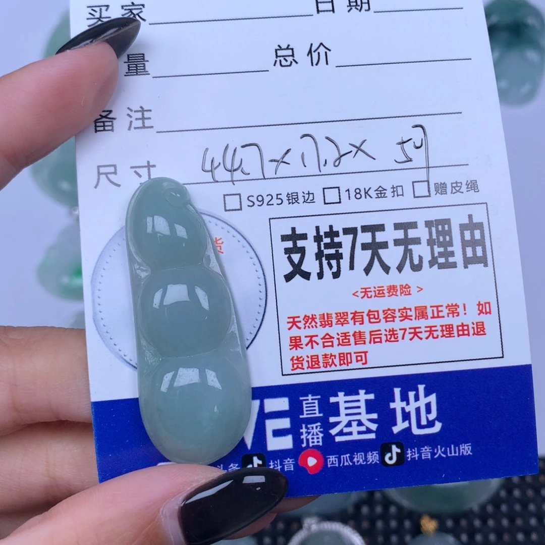 翡翠未镶嵌颈饰天然