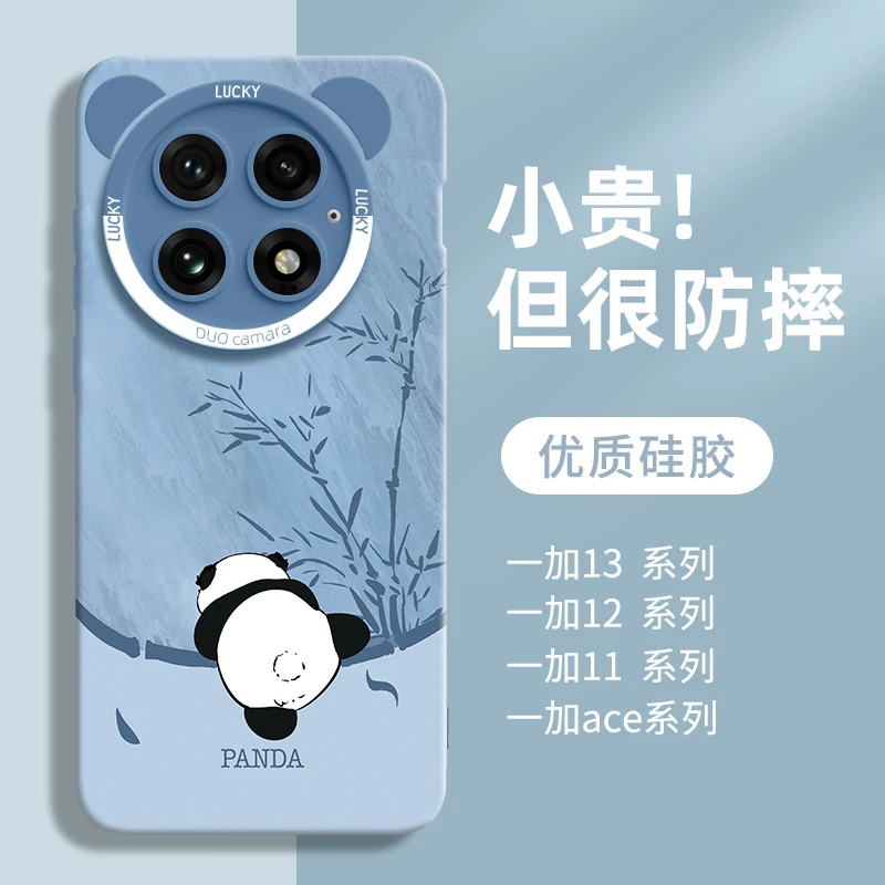 适用一加13手机壳ace5新款保护套3pro外壳液态硅胶12全包11男女潮