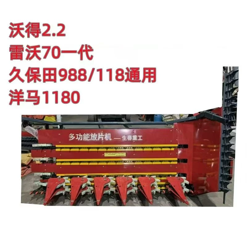 沃得2米2割台/雷沃70一代/久保田988通用118/洋马1180油菜放片机