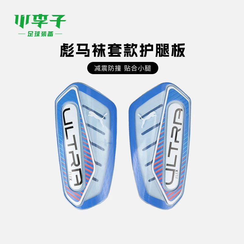 小李子PUMA彪马ULTRA足球护腿板袜套款护腿板比赛训练030987 04