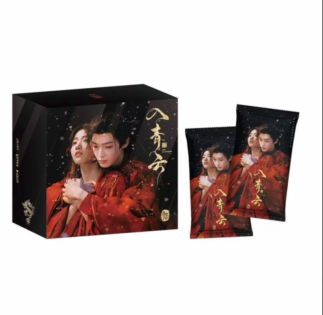 【叠叠】吾流不凡《入青云》真假几分主题收藏卡牌盲盒（代拆）