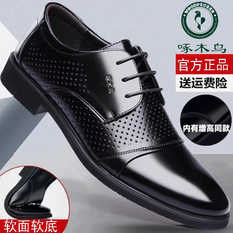 啄木鸟男鞋夏季新款商务正装内增高皮鞋男士英伦真皮透气镂空凉鞋