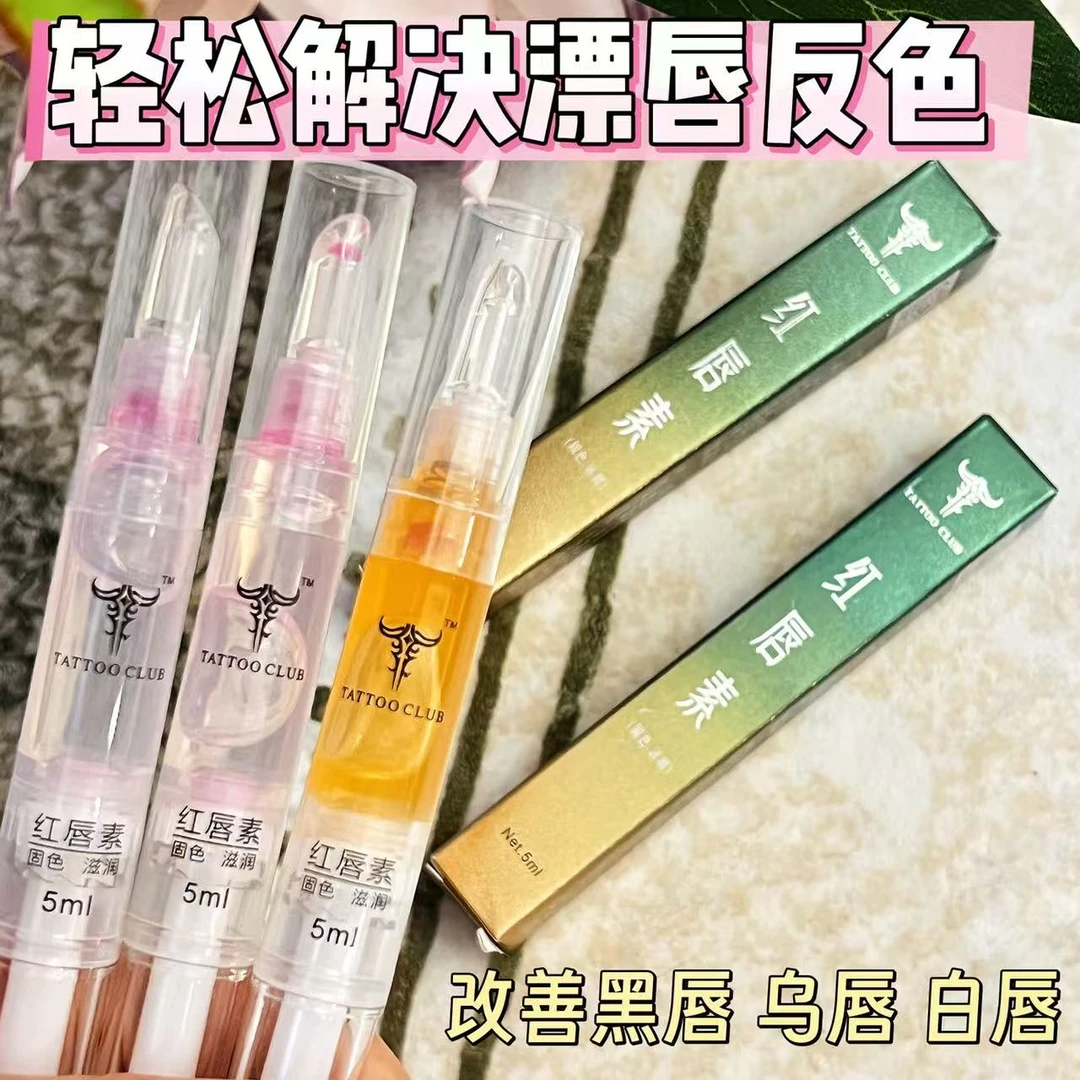 红唇素纹绣专用提亮唇色漂唇后亮修护蜜纹唇滋润修复乳补水红色