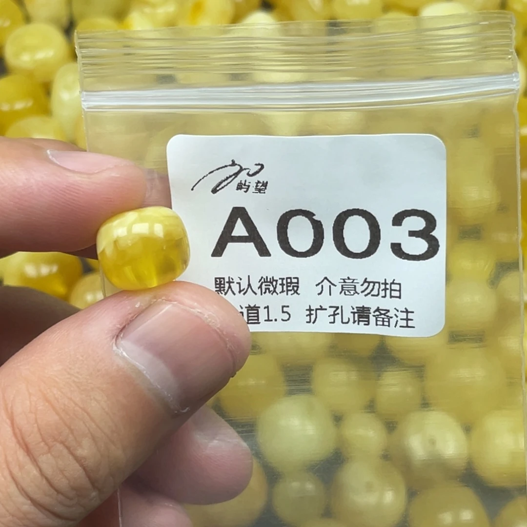 琥珀未镶嵌珠宝奇石
