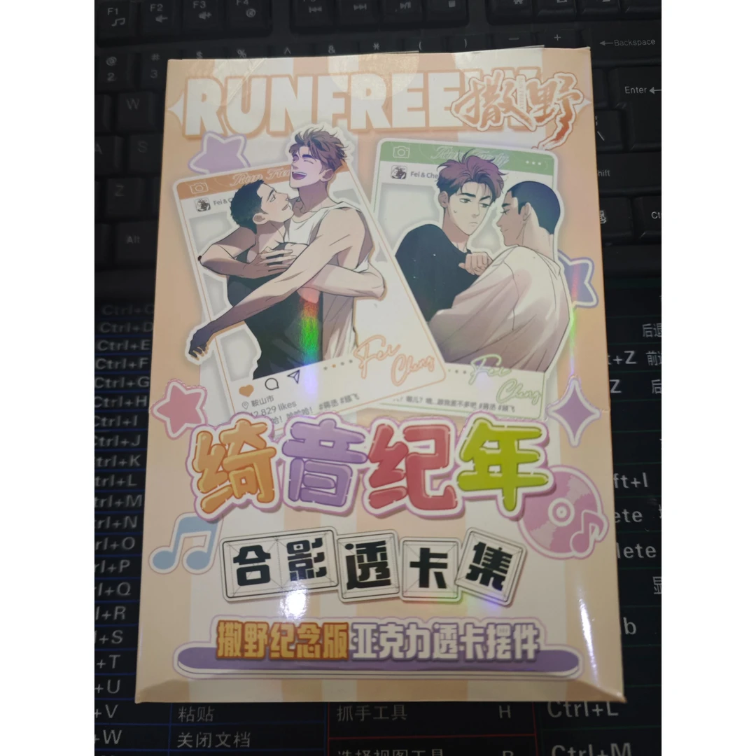 撒野-绮音纪年-合影透卡集-纪念版亚克力透卡摆件
