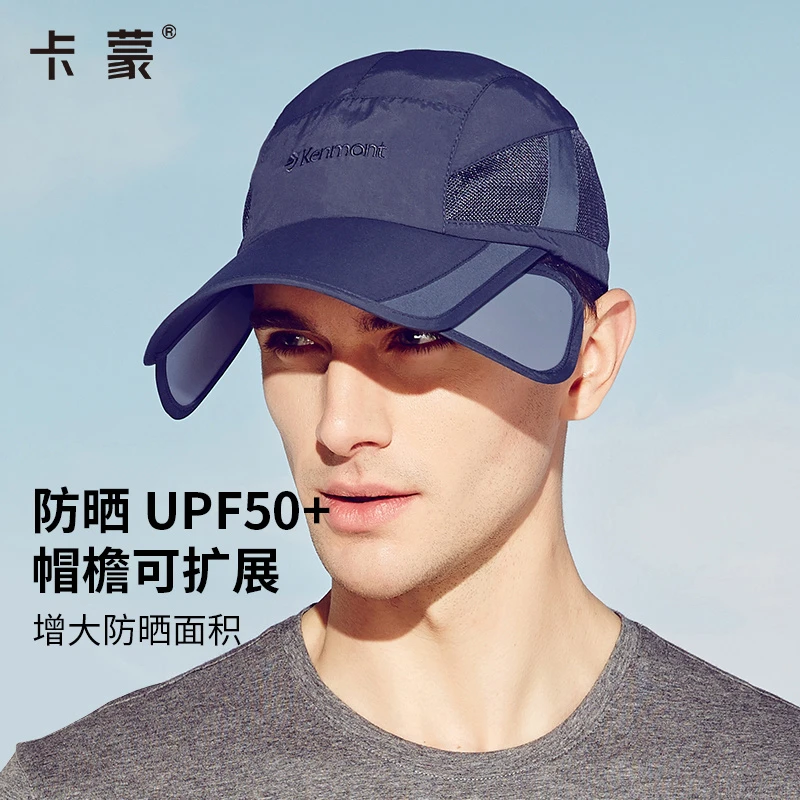 卡蒙 春夏户外太阳棒球帽伸缩遮阳帽防晒登山鸭舌帽 男款