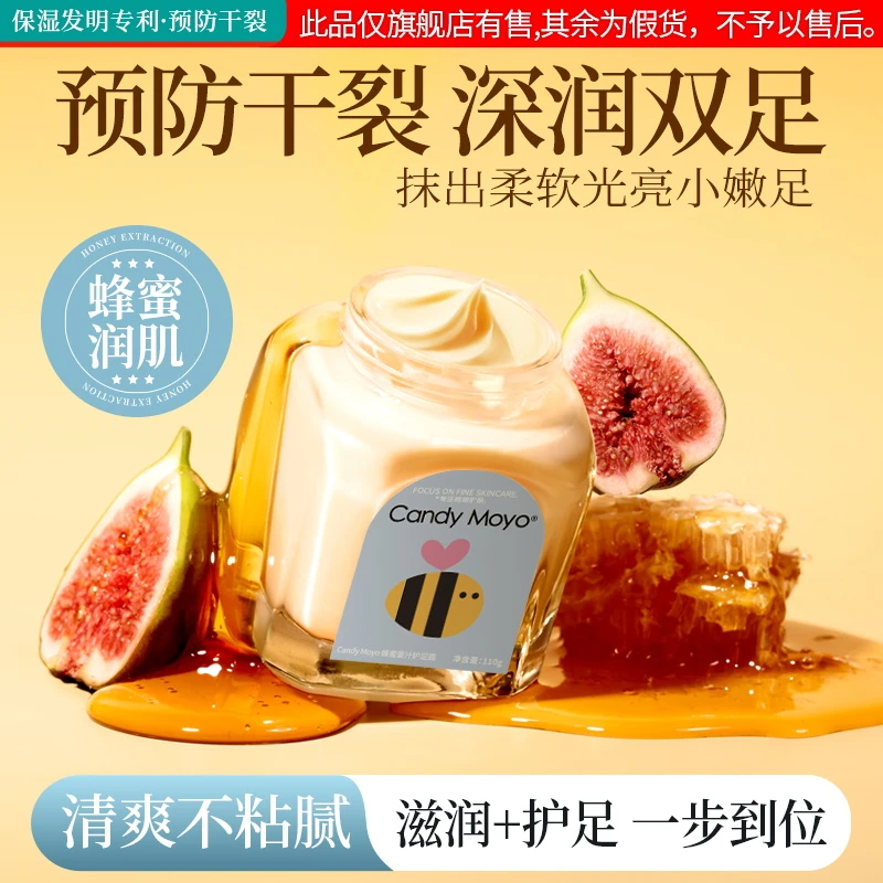 CandyMoyo蜂蜜姜汁护足霜柔嫩双足干燥粗糙补水保湿足部干燥13