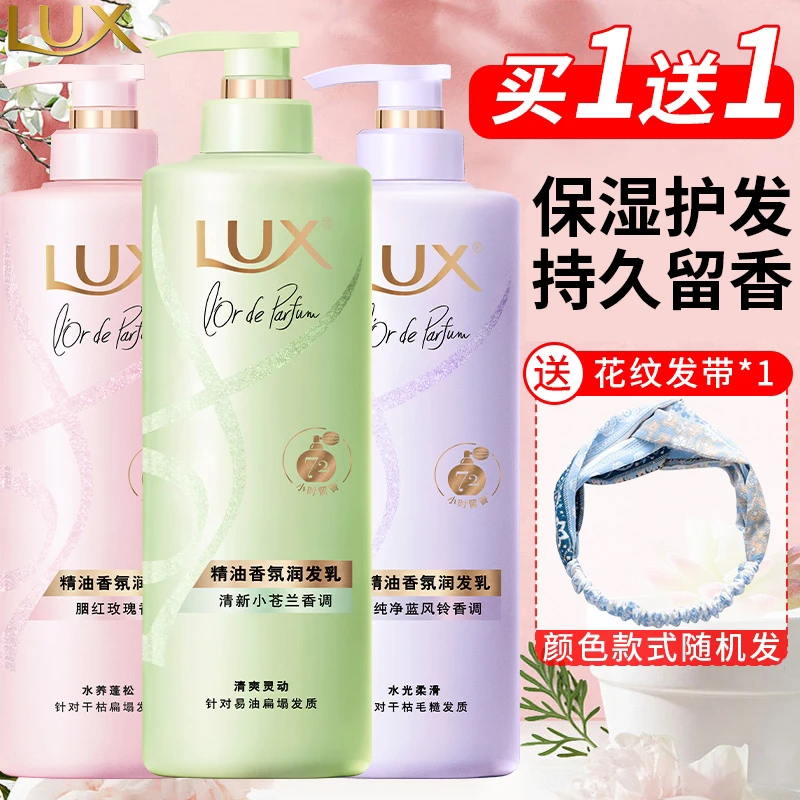 力士护发素顺滑留香持久护发乳呵护干枯毛躁精华素家庭装保湿护发