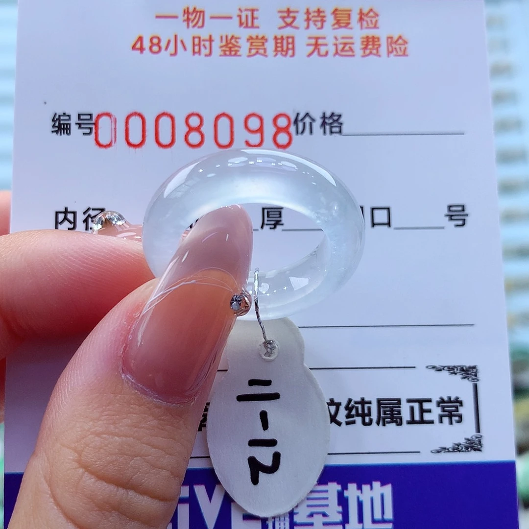 未镶嵌戒指翡翠翡翠