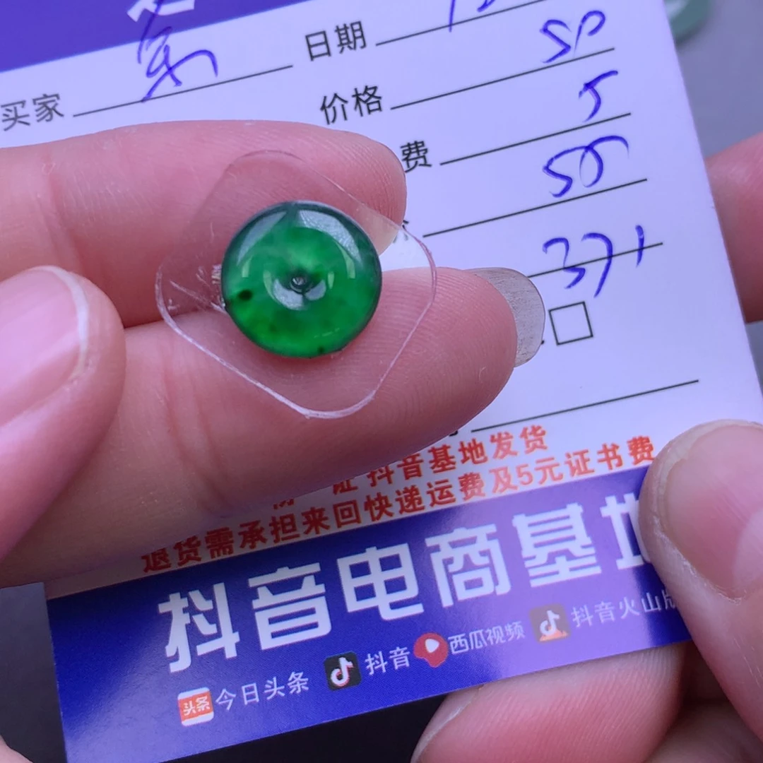 颈饰未镶嵌翡翠余****＞