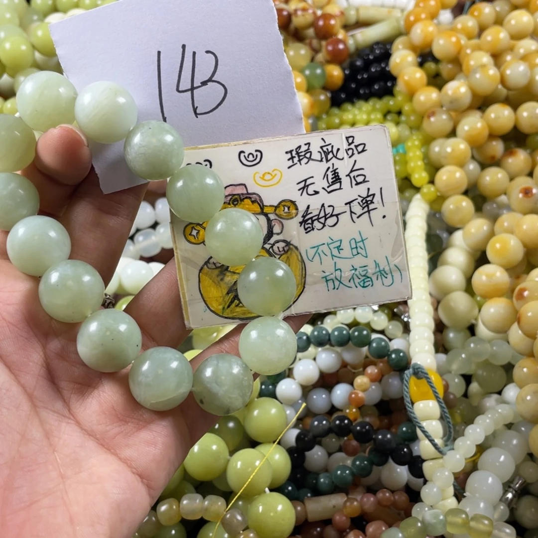 蛇纹石玉未镶嵌手串