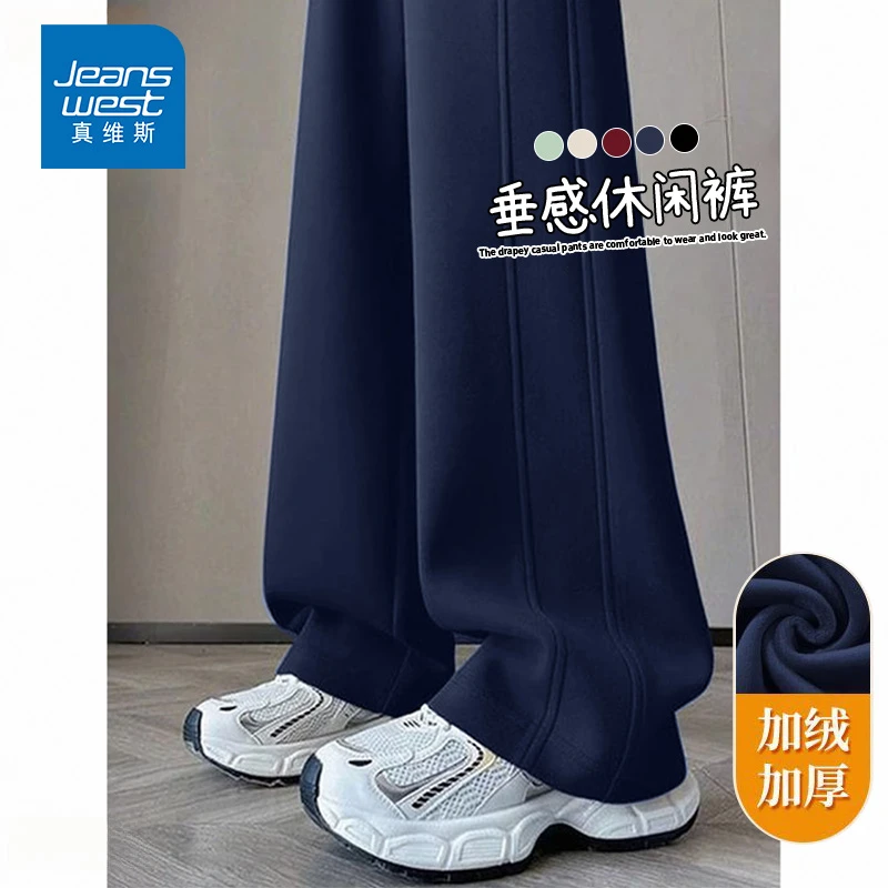 真维斯2025秋冬爆款收腰直筒裤女百搭长裤学院风气质藏青色休闲裤
