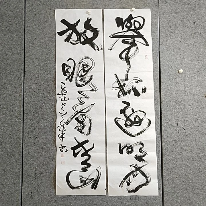 书法宋秉民。放眼看青山
