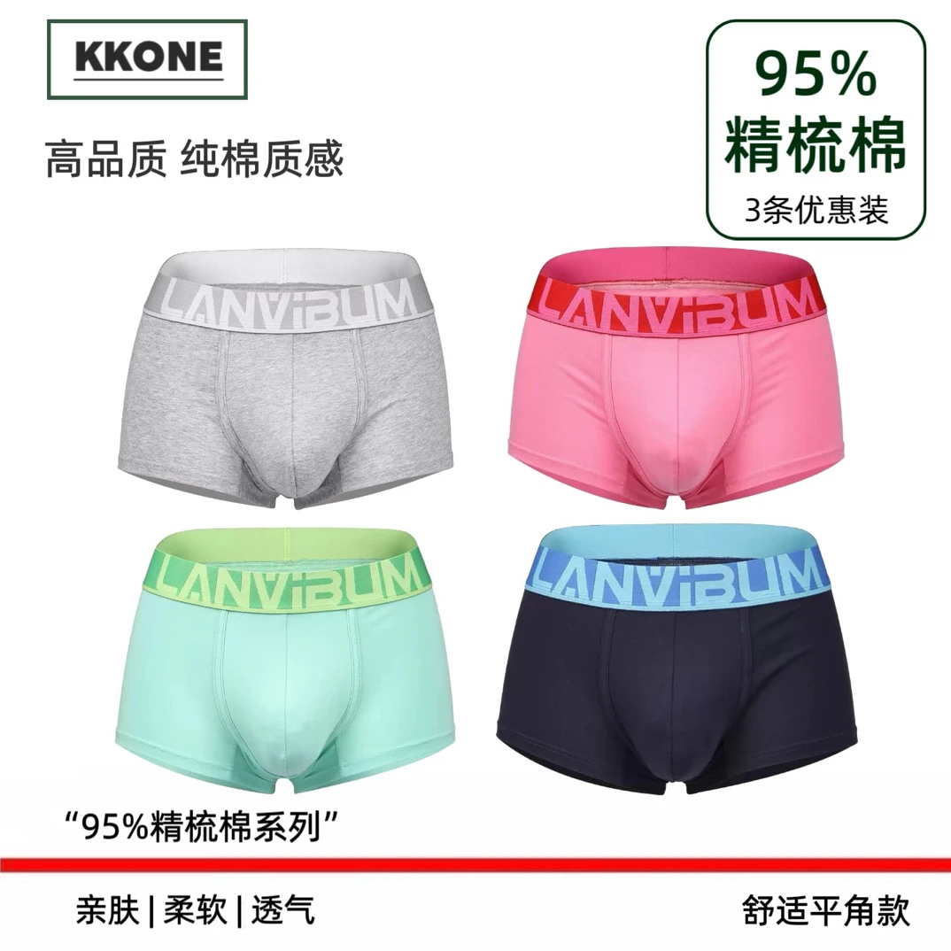 3条装 精梳棉男士平角内裤时尚潮流青春个性运动透气男生四角短裤
