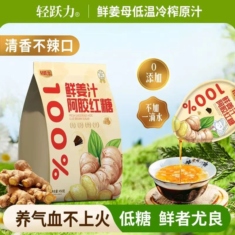 阿胶红糖姜茶大姨妈姜茶独立包装优选老黄姜甘蔗红糖零添加送试喝