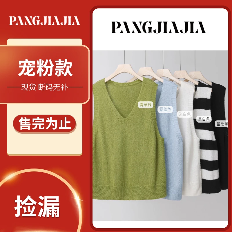 【胖佳佳】宠粉款 针织马甲H623Z01131