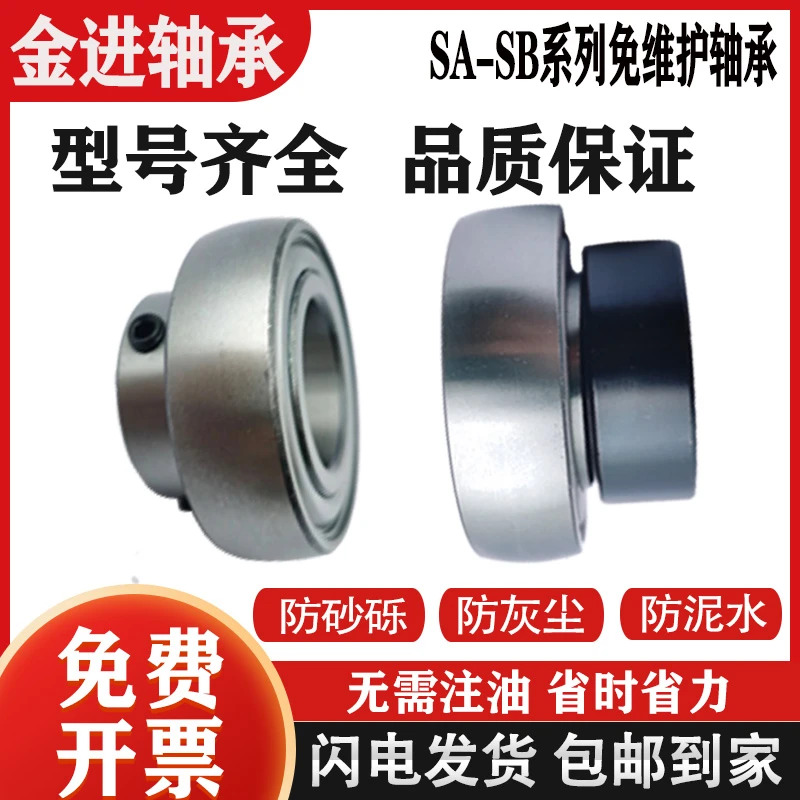 SA-SB系列外球面免维护轴承 高端替代进口