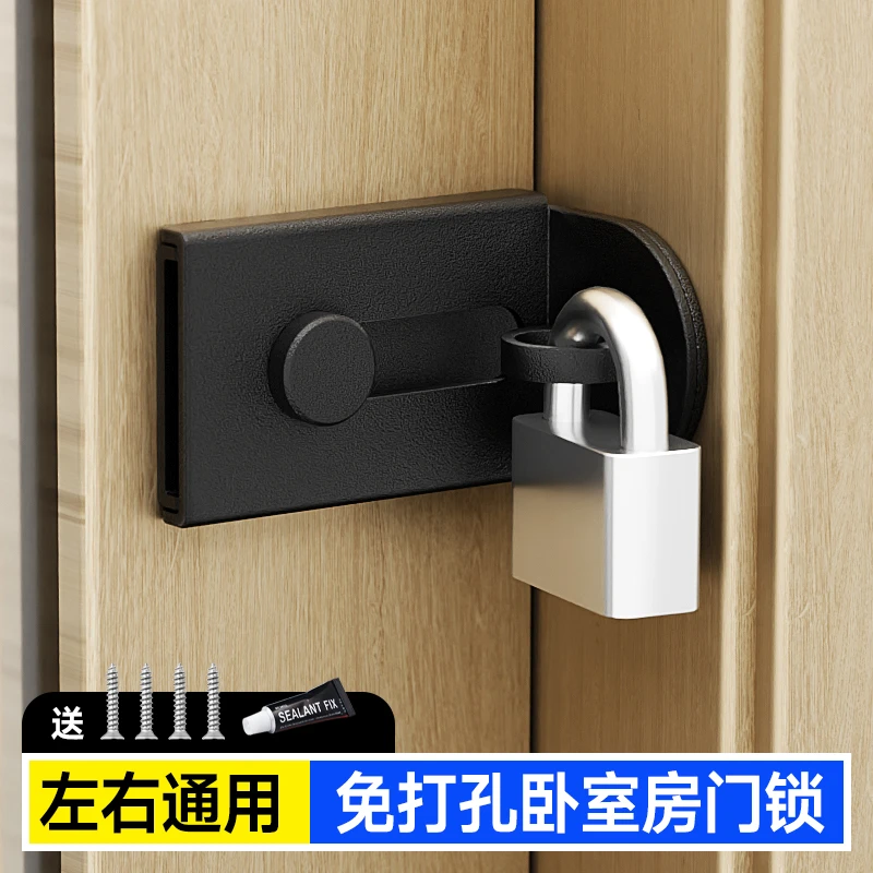 90度卫生间门锁免打孔门扣卡扣平移推拉门专用锁房门内锁反锁