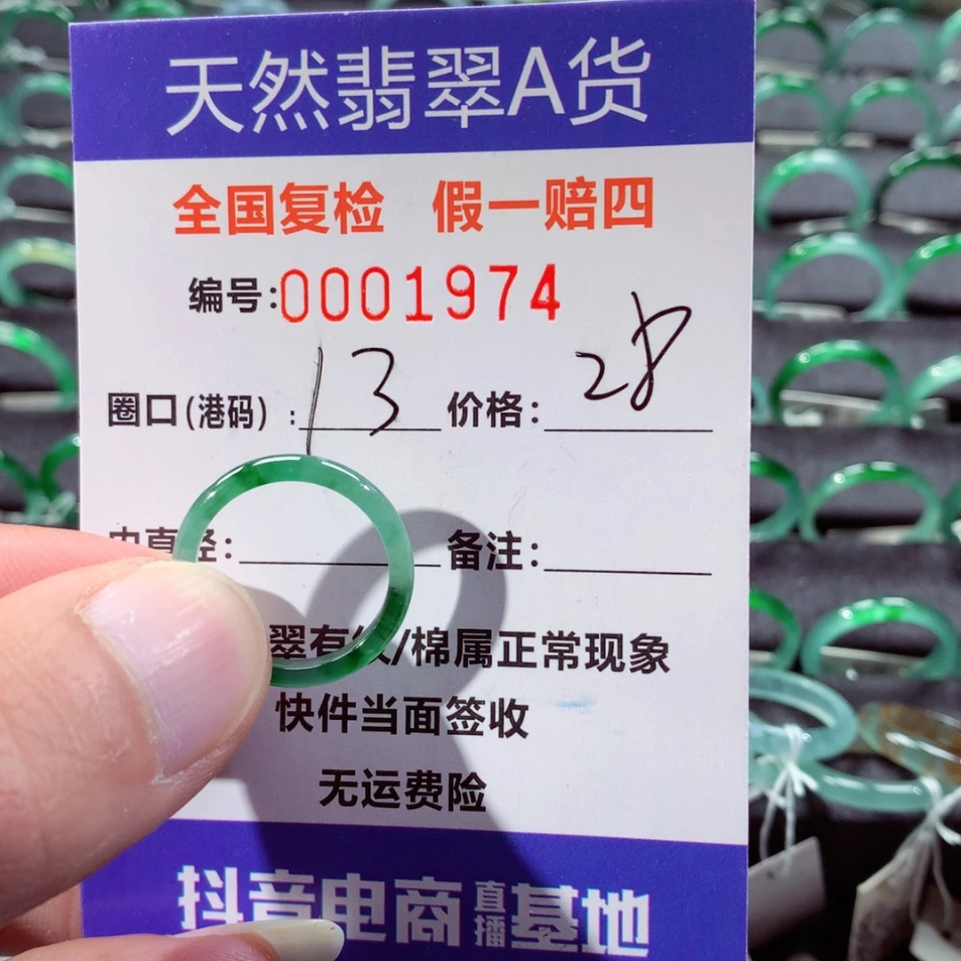 翡翠未镶嵌戒指翡翠戒指