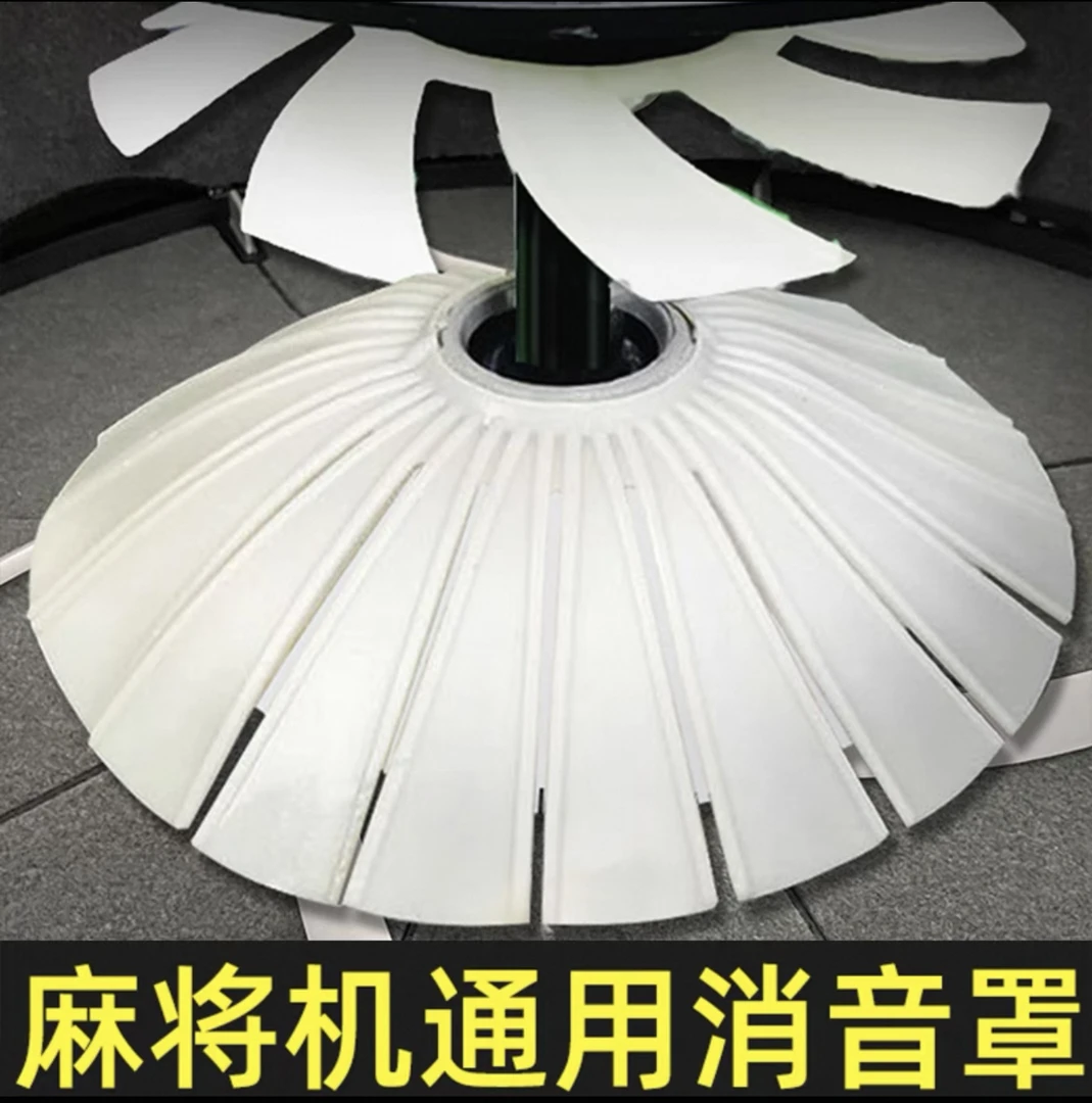 机麻机配件双层保护静音消音罩有效防止砸坏大盘降低噪音加厚设计